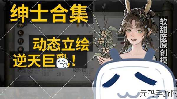 手游资讯,揭秘鬼谷八荒人物衣服去除教程的真相与警示