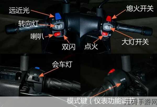 真实摩托锦标赛手游按键设置全攻略,打造个性化操控体验