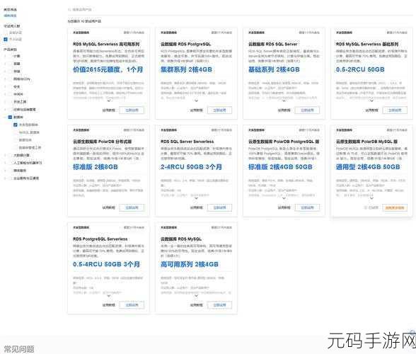 探索 MySQL DataBus 所支持的数据库世界