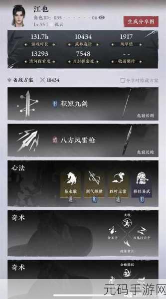 燕云十六声手游攻略，解锁伏禄寿好感度提升秘籍