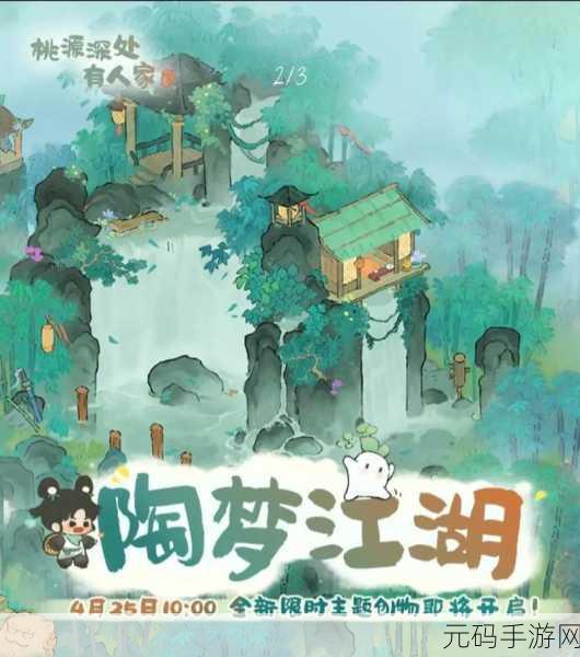 一梦江湖全新副本桃花源震撼曝光,探索神秘仙境之旅即将启程