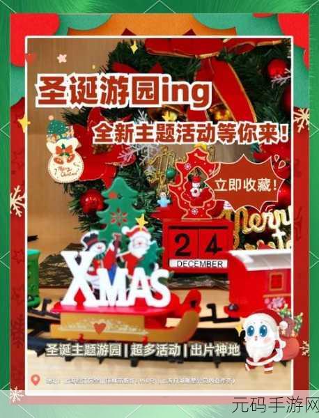 手游资讯,圣诞节快乐!冥界之砂提前收获惊喜活动预告
