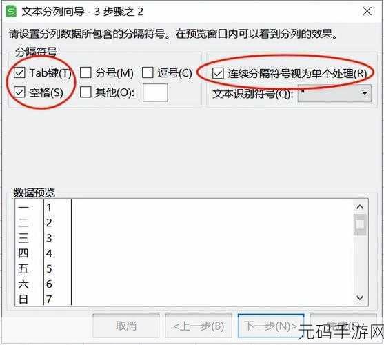 Excel 2013 窗口拆分与取消拆分秘籍
