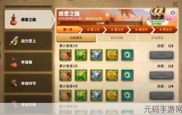 万国觉醒感恩节宴会活动攻略,个人积分30分奖励获取指南