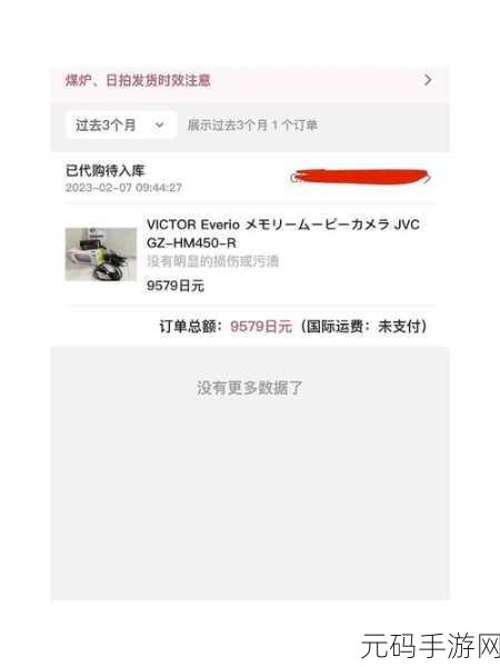 来自星尘退款指南,iOS/安卓退款方法及时效全解析