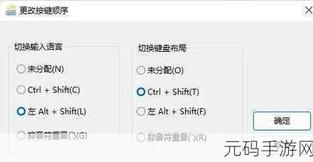 Win11 电脑输入法设置秘籍大公开