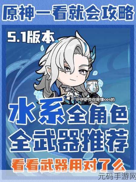 原神公子达达利亚武器最佳搭配推荐,打造无敌水元素战士