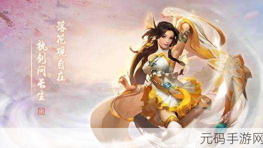 揭秘画中仙,悟道之旅手游新版本震撼发布