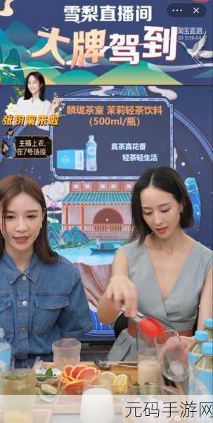 探秘雪梨直播平台,精彩入口与在线观看指南