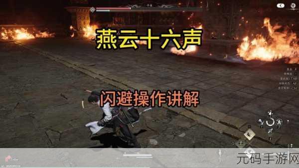 燕云十六声手游逃脱追捕全攻略,智勇双全,绝境逢生