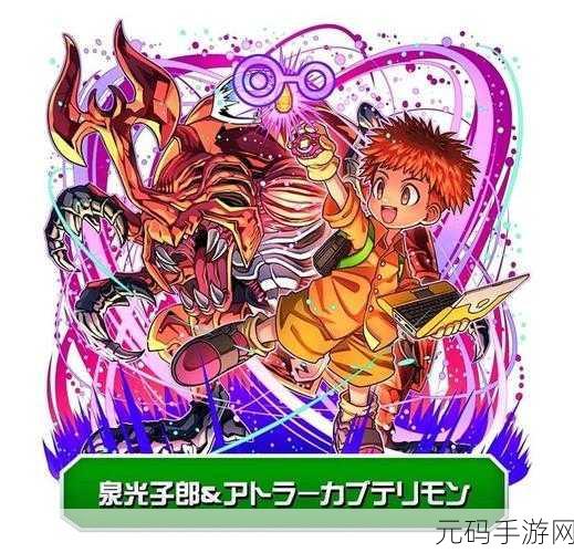 数码宝贝源码手游重大版本更新资讯,全新伙伴登场,冒险再启航
