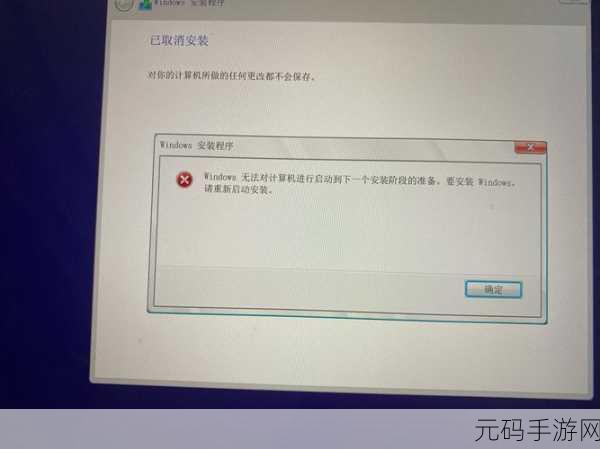 Win10 安装程序验证失败的破解之道