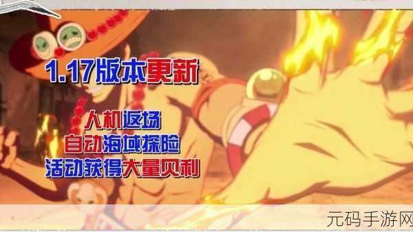 航海王壮志雄心手游资讯,揭秘跳舞粉藏品获得方法