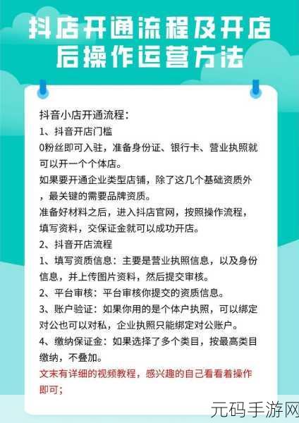 抖店 APP 上架商品秘籍大公开