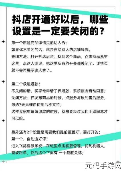抖店 APP 上架商品秘籍大公开