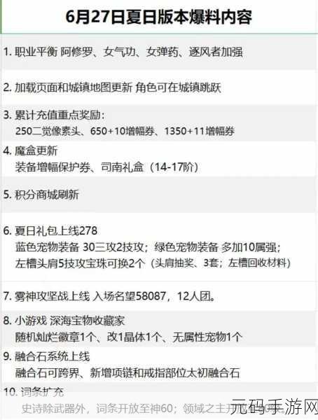 DNF手游新版本爆料,装备一键转移券使用指南
