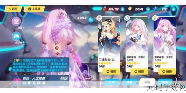 崩坏3凡尔纳圣痕深度解析与搭配推荐