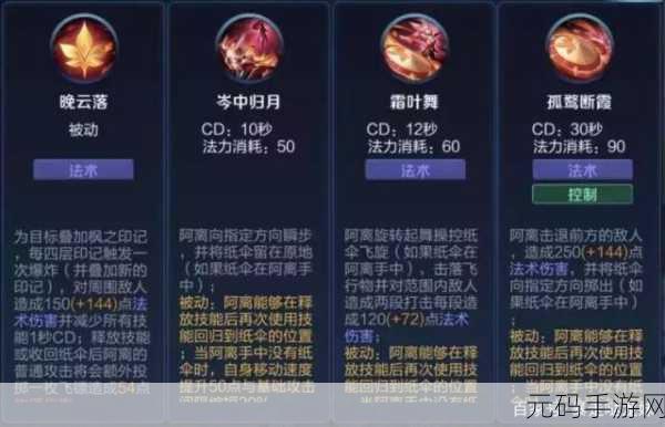 王者荣耀公孙离深度玩法解析,技能连招与装备推荐全攻略