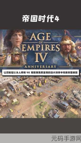 手游资讯,全新策略游戏帝国余晖震撼发布,引领策略新风尚