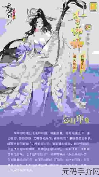 手游资讯,忘川风华录小麒麟拯救计划任务全攻略