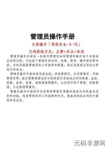 得力 e 更换管理员秘籍大公开