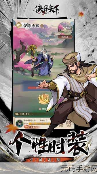 侠行天下飞升版本来袭,全新玩法与活动预告