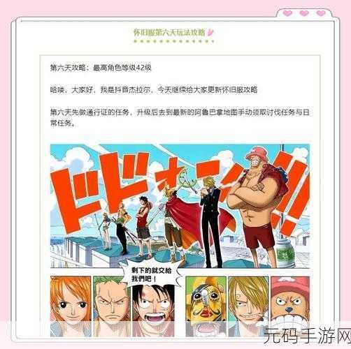 航海王,燃烧意志冲击套装装备强度深度评估
