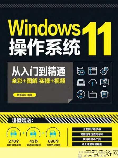 Windows11 麦克风分享增强秘籍大揭秘