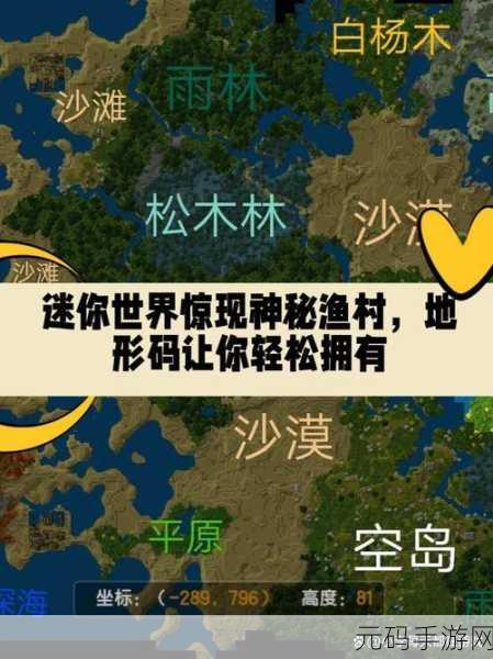 迷你世界火山地形码全攻略,解锁火山探险新体验