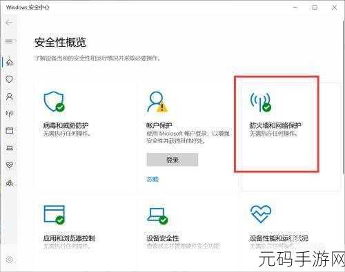 轻松搞定!Windows 安全中心关闭秘籍大公开