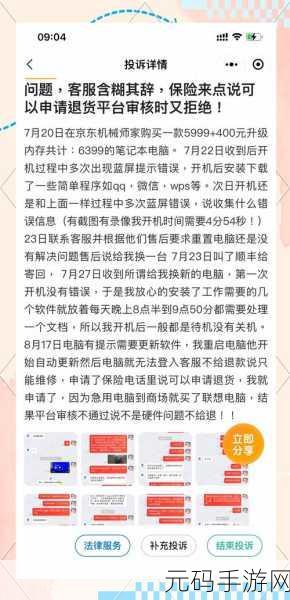 轻松搞定!i 百联 APP 取消订单与申请退款全攻略