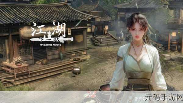下一站江湖2珍奇缝纫台探寻指南