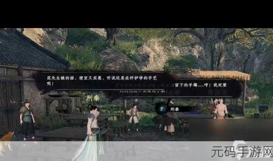 下一站江湖2珍奇缝纫台探寻指南