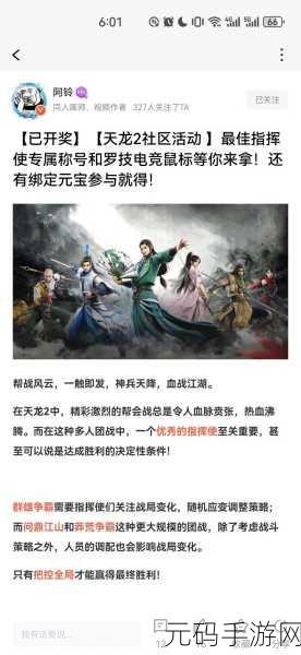 手游资讯,天龙八部2,飞龙战天——萌新职业指南
