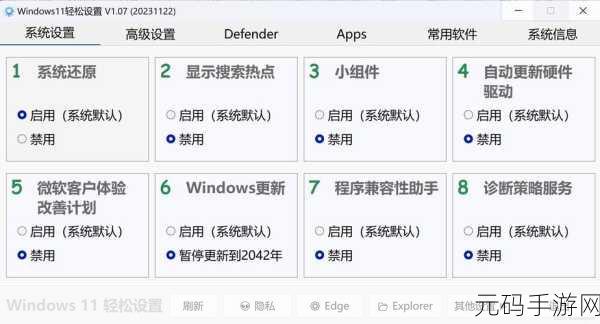 Windows11 专业版管理员更改秘籍大揭秘