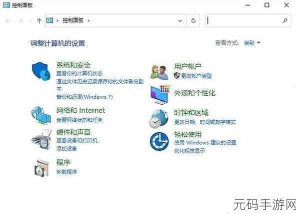 Win10 文件资源管理器中此电脑显示控制面板秘籍