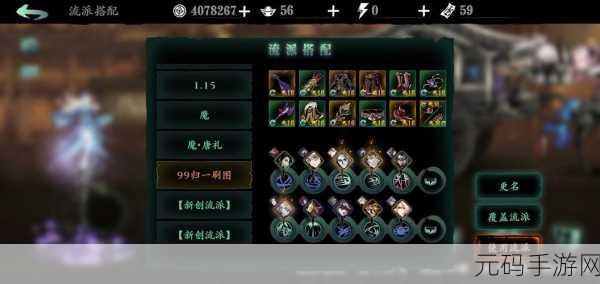 手游资讯,影之刃3伤害最大化配装策略深度解析