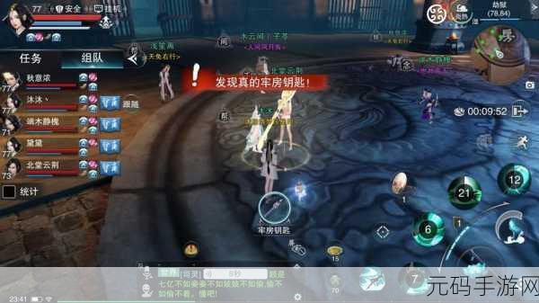 楚留香手游新版本震撼来袭,仙侠世界再掀波澜