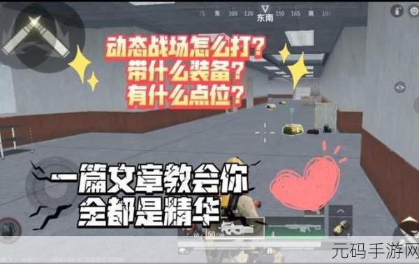 超凡先锋秒换弹技巧大揭秘,提升战场生存率的必备攻略