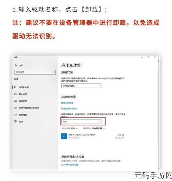 手游安装中途蓝屏?别急,这里有解决妙招!