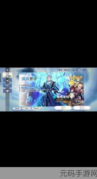 原神捕获明光机制揭秘,下一个金究竟是大保底还是小保底?