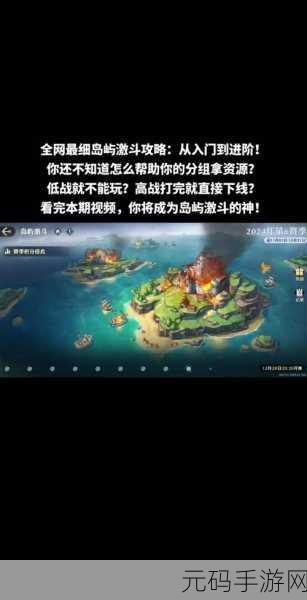 航海王壮志雄心岛屿激斗玩法深度解析