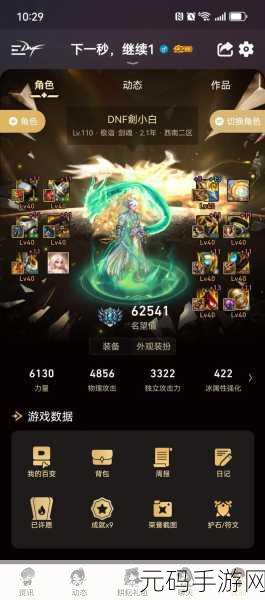 DNF手游宝珠选择全攻略,解锁战力飙升的秘密