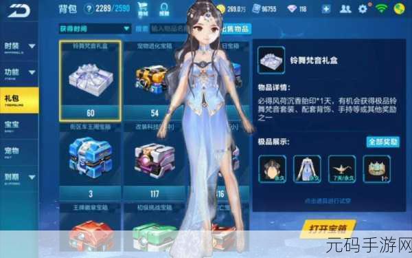 QQ飞车手游,铃舞梵音套装全攻略,掌握节奏与速度的新篇章