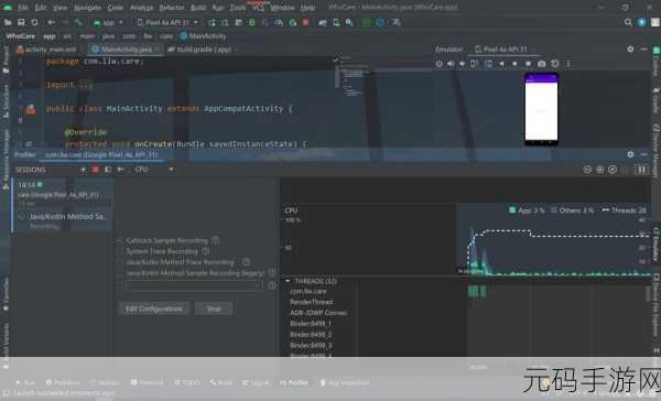 developer android 代码性能优化秘籍大揭秘