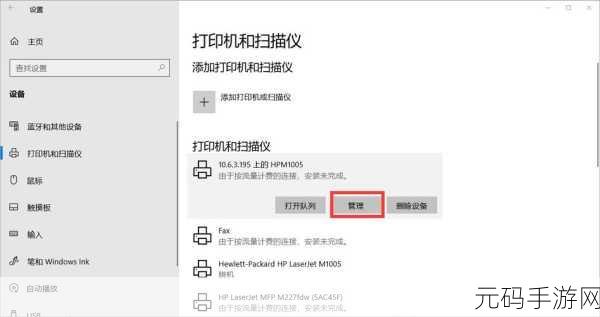 Win7 中 LPR 分享打印机的完美攻略