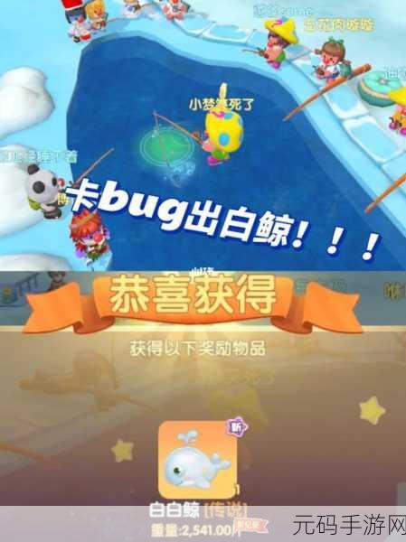 摩尔庄园手游,探寻白白鲸出没的奥秘