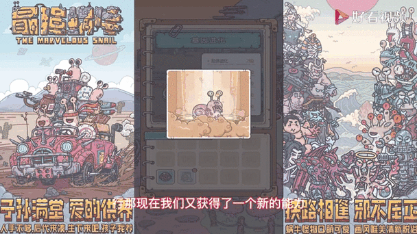 最强蜗牛神经元进化满级全攻略