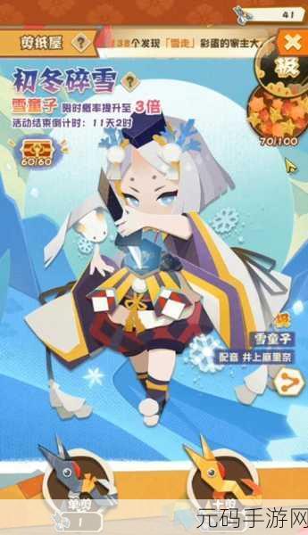 阴阳师妖怪屋,式神离家出走?找回攻略大揭秘!