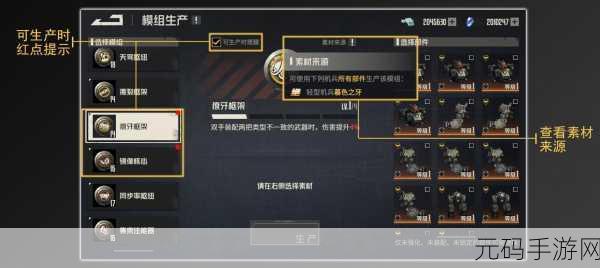 钢岚手游机师养成攻略,新手开局机师提升全解析
